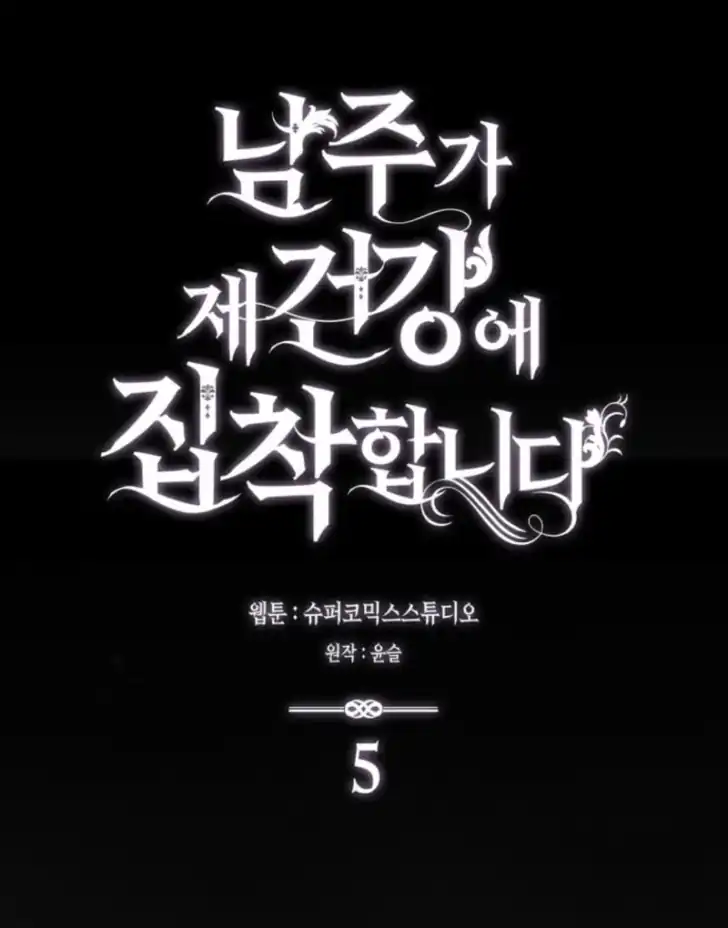 Chapter 5 - halaman 30