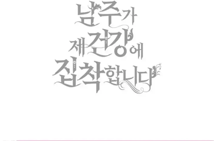 Chapter 53 - halaman 74
