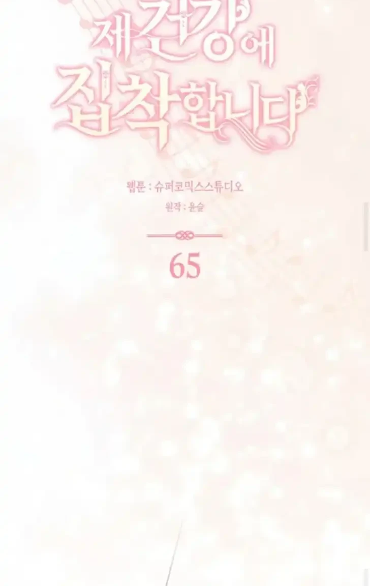 Chapter 65 - halaman 26