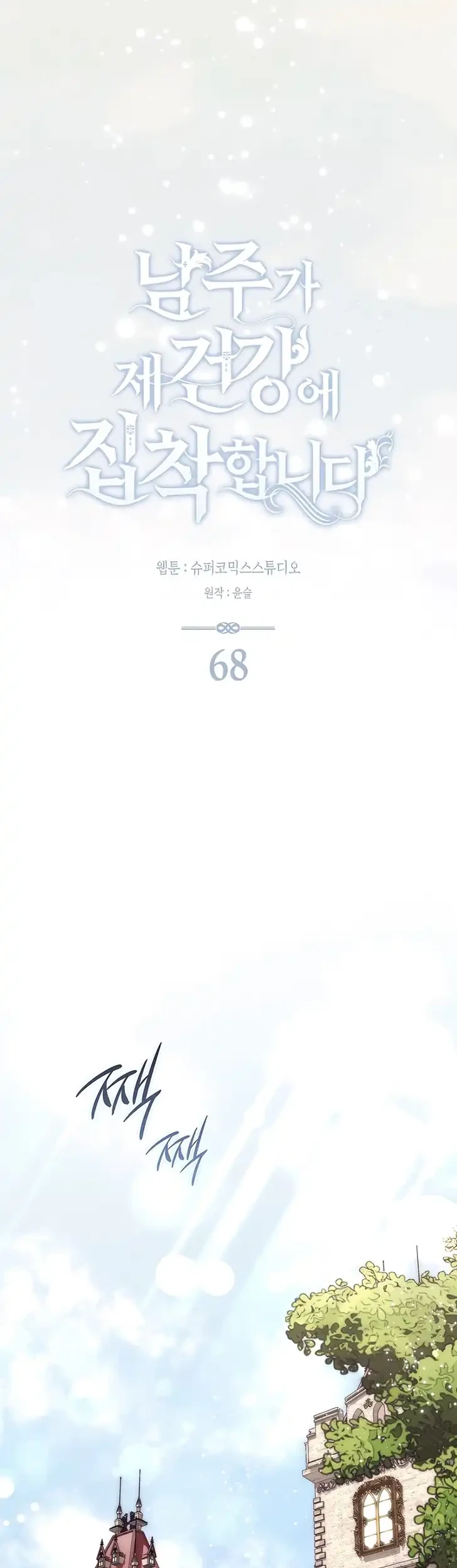 Chapter 68 - halaman 18