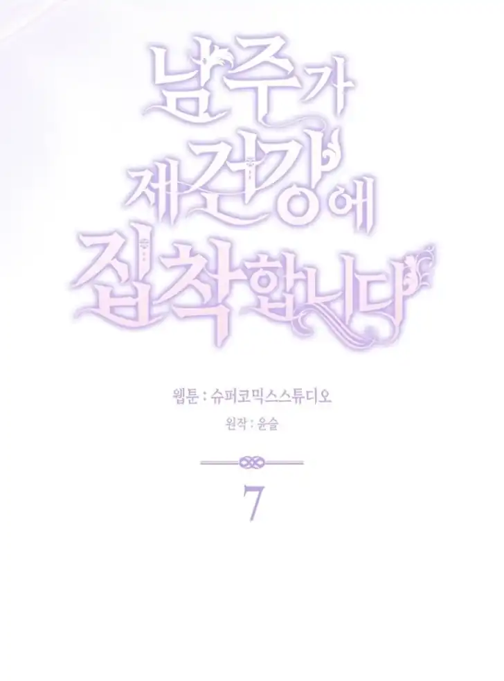 Chapter 7 - halaman 40