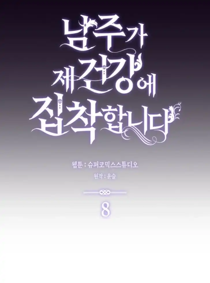 Chapter 8 - halaman 36