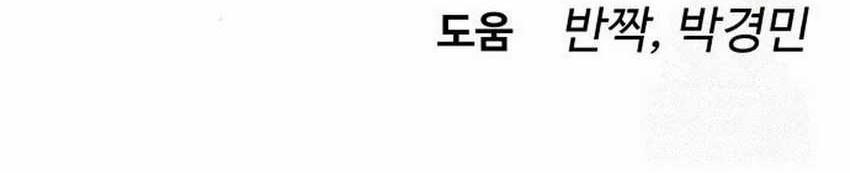 Chapter 12 - halaman 80