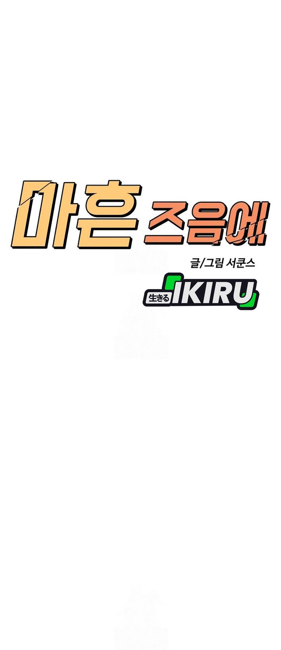 Chapter 44 - halaman 49