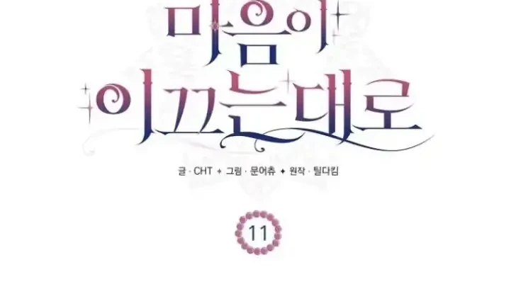 Chapter 11 - halaman 28
