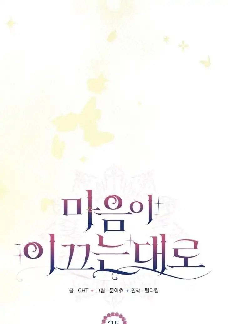 Chapter 25 - halaman 134
