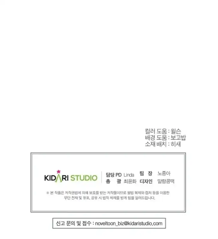 Chapter 33 - halaman 104