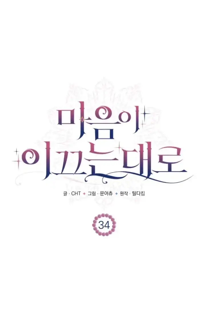 Chapter 34 - halaman 3