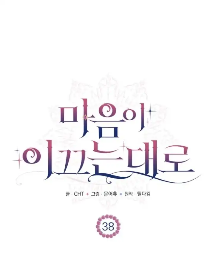 Chapter 38 - halaman 106