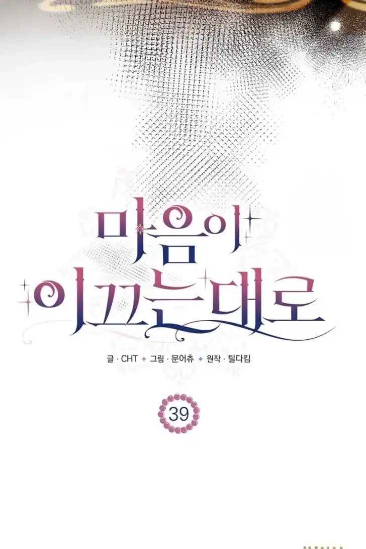 Chapter 39 - halaman 20