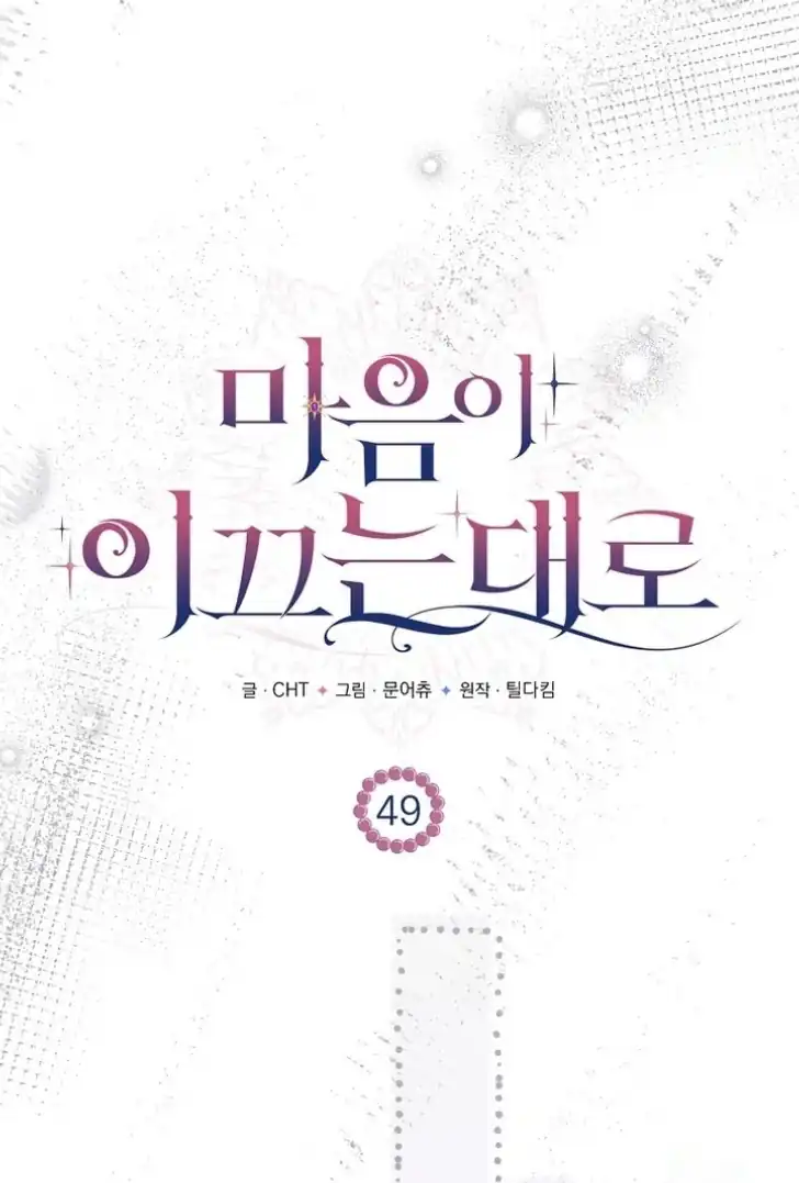 Chapter 49 - halaman 52
