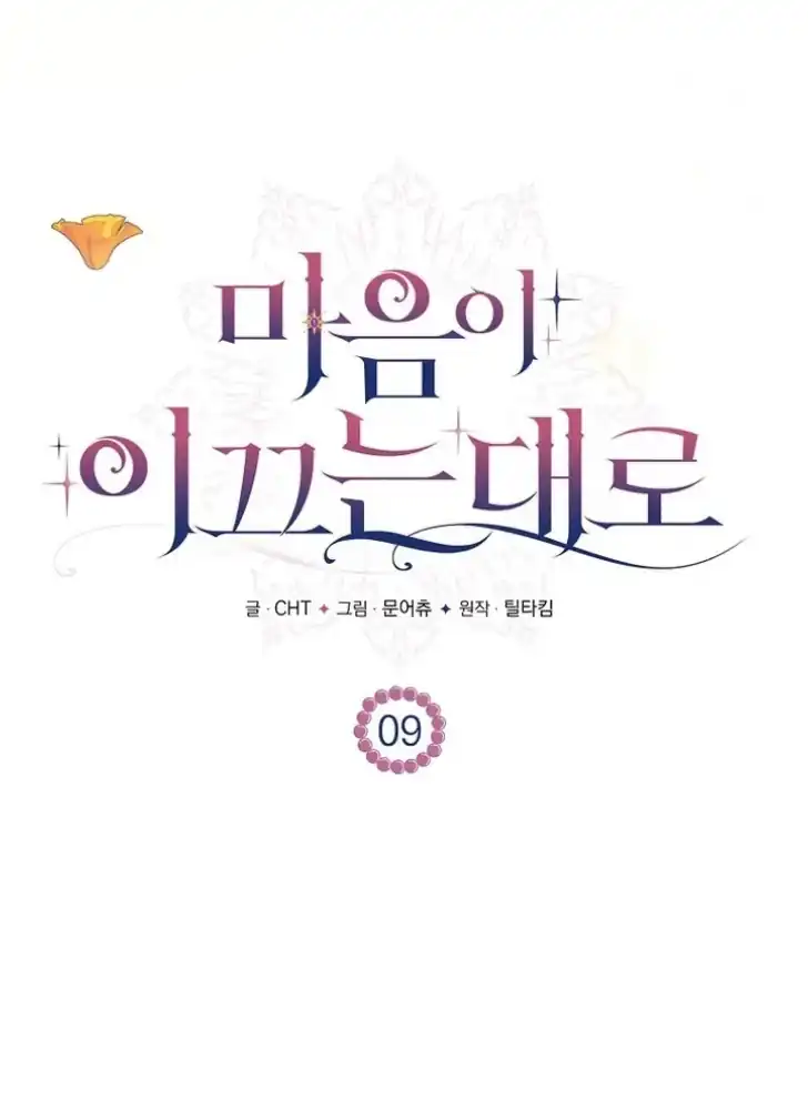 Chapter 9 - halaman 62
