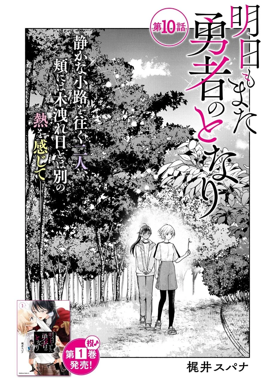 Chapter 10 - halaman 2