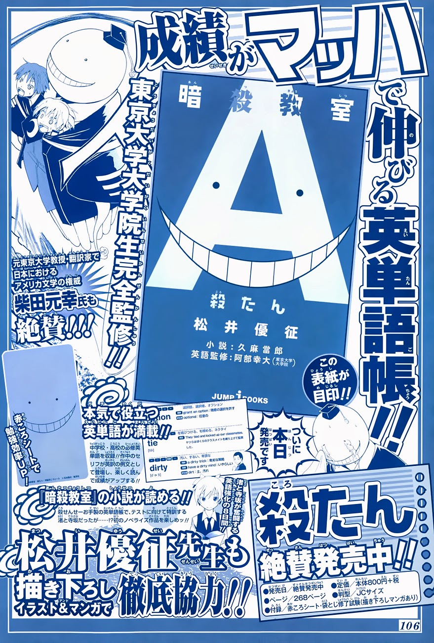 Chapter 102 - halaman 4