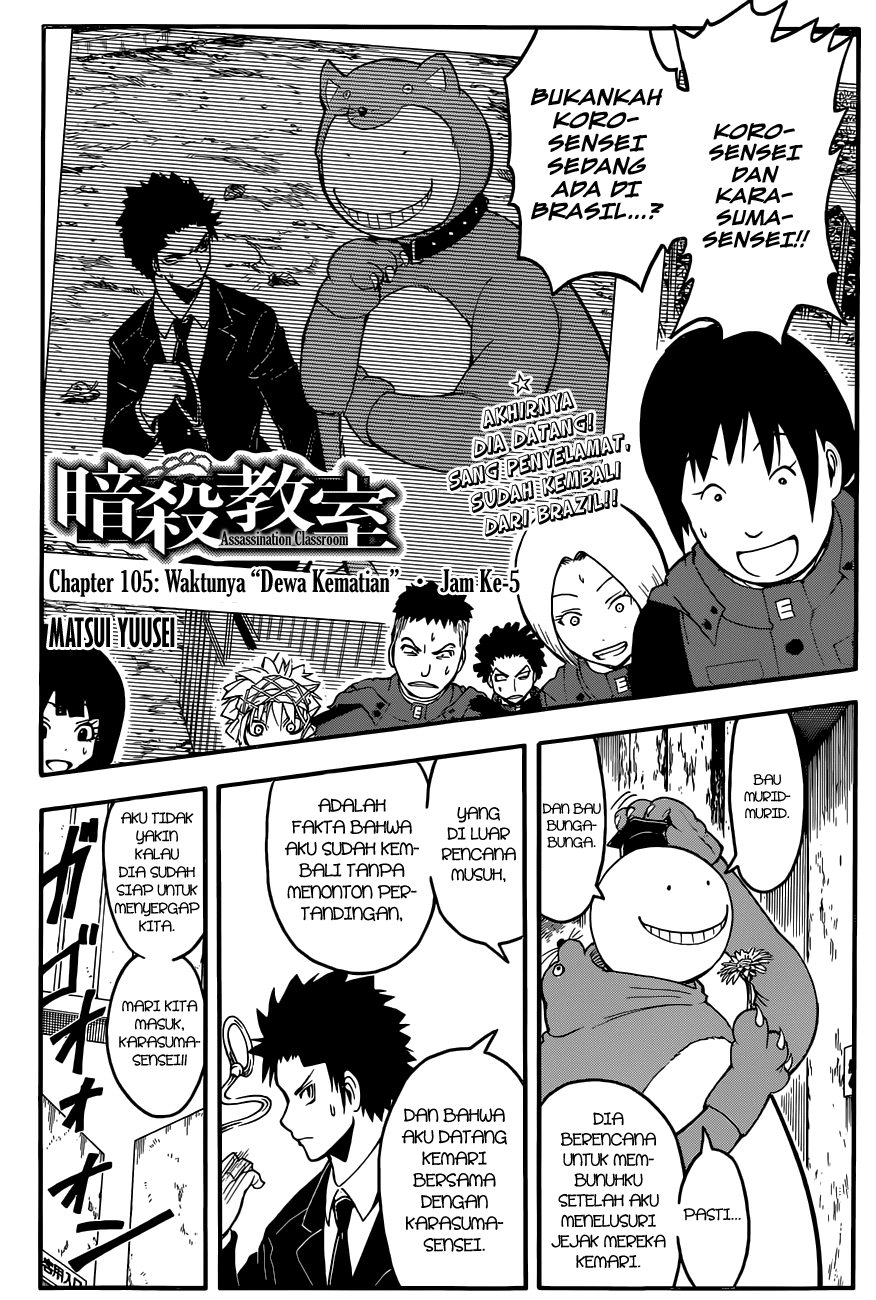 Chapter 105 - halaman 3
