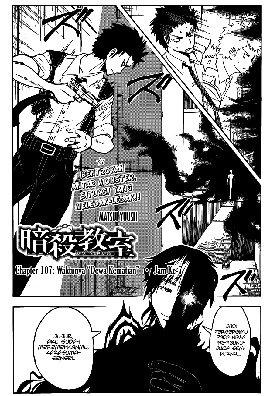 Chapter 107 - halaman 5