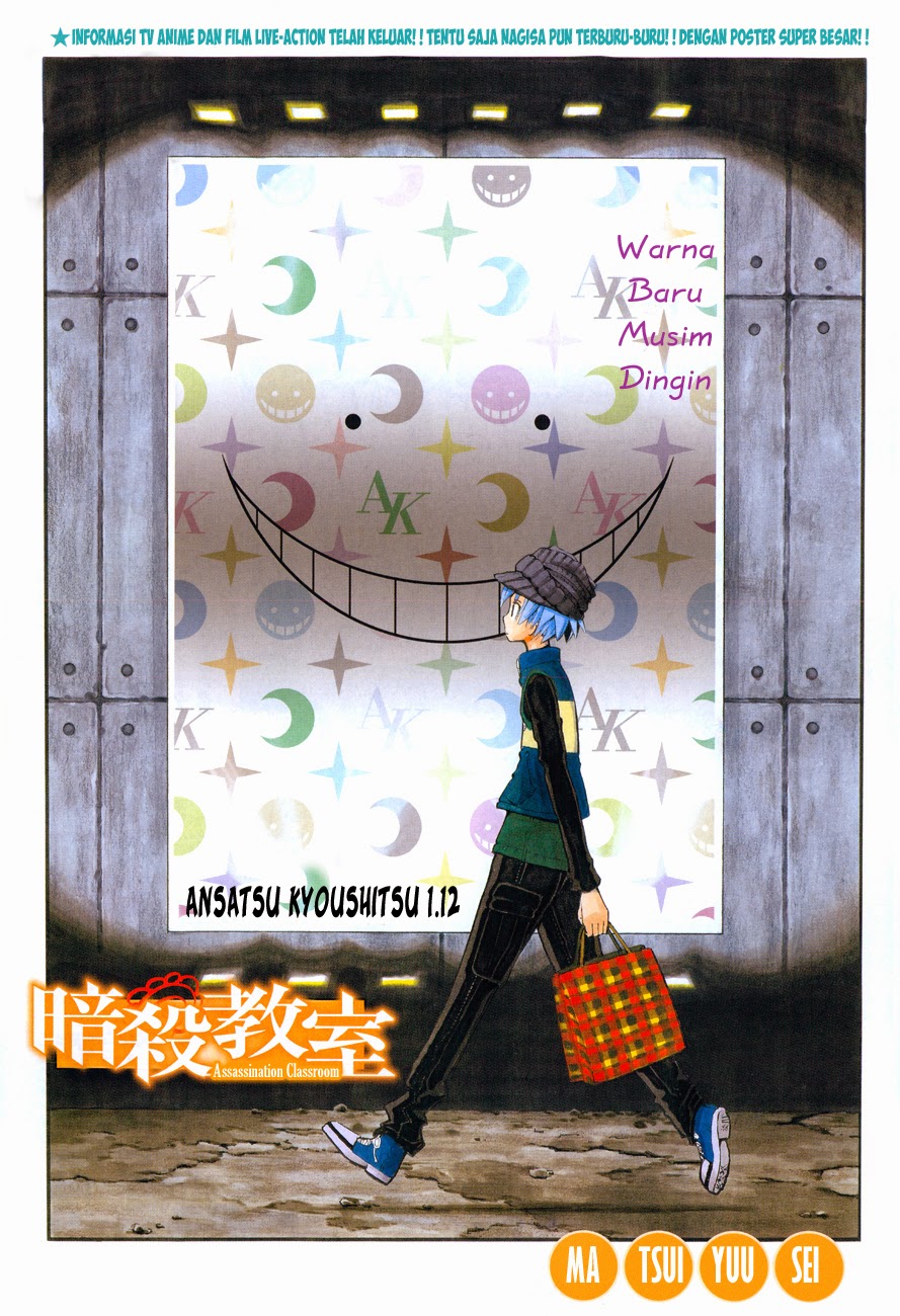 Chapter 112 - halaman 3