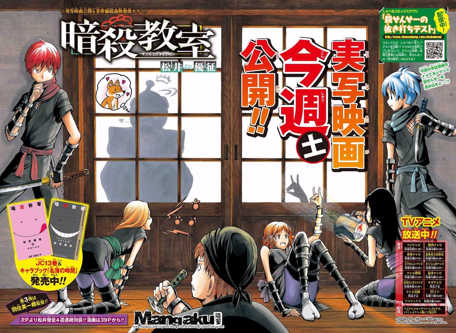 Chapter 131 - halaman 4