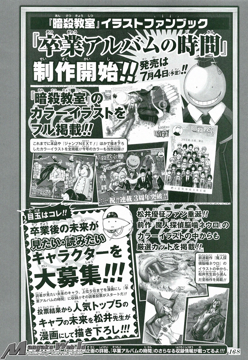 Chapter 180 - halaman 4