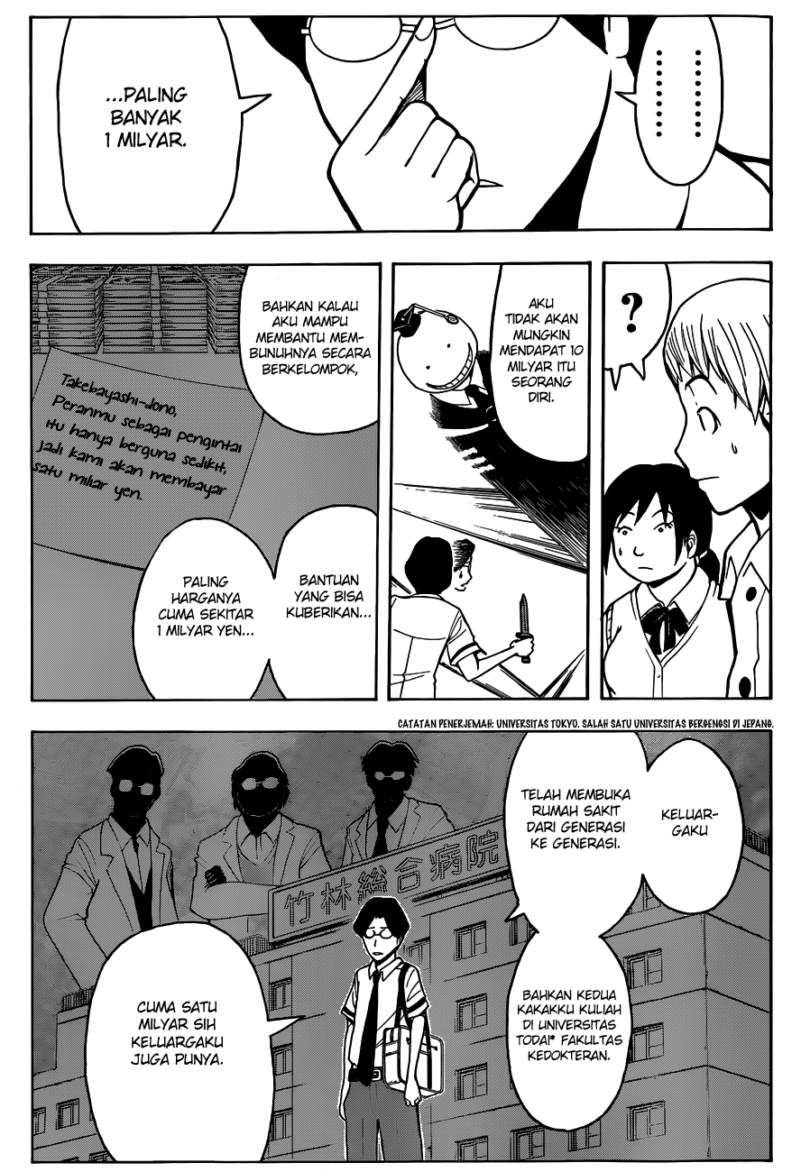 Chapter 77 - halaman 17