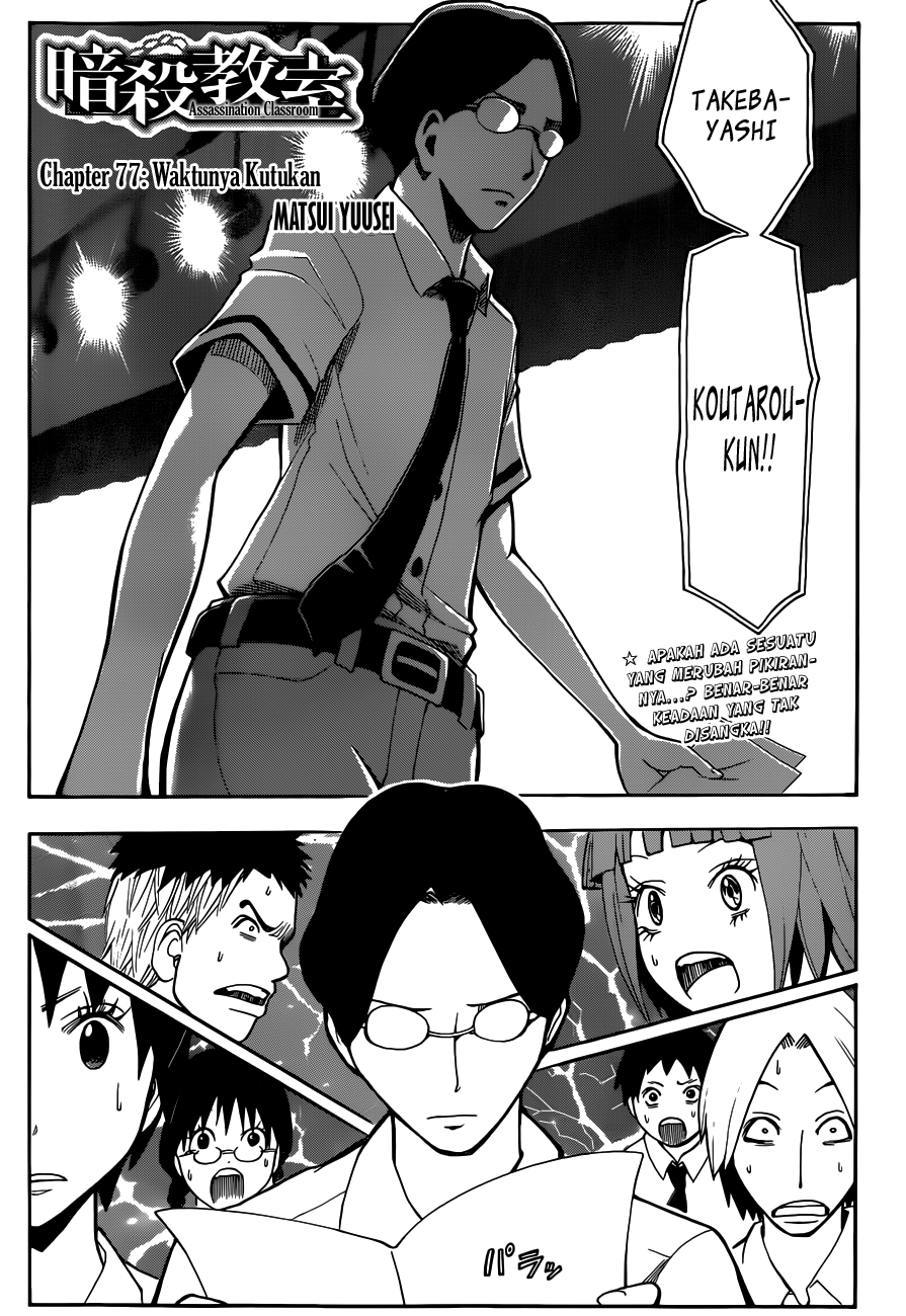 Chapter 77 - halaman 6