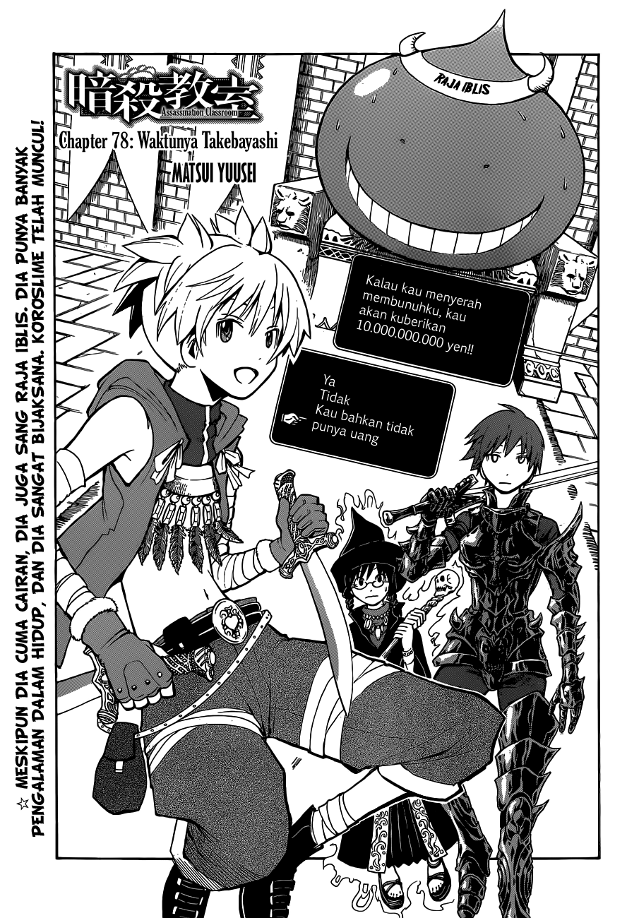 Chapter 78 - halaman 3