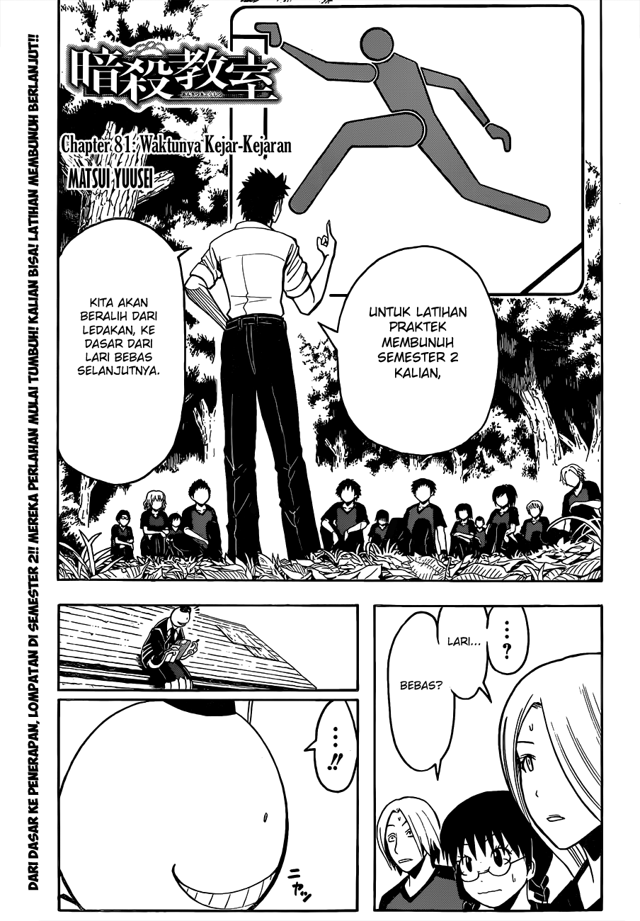 Chapter 81 - halaman 3