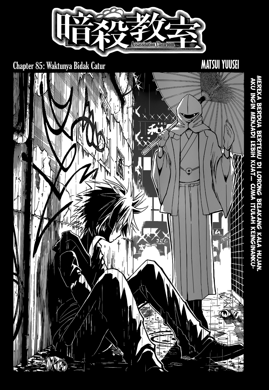 Chapter 85 - halaman 4