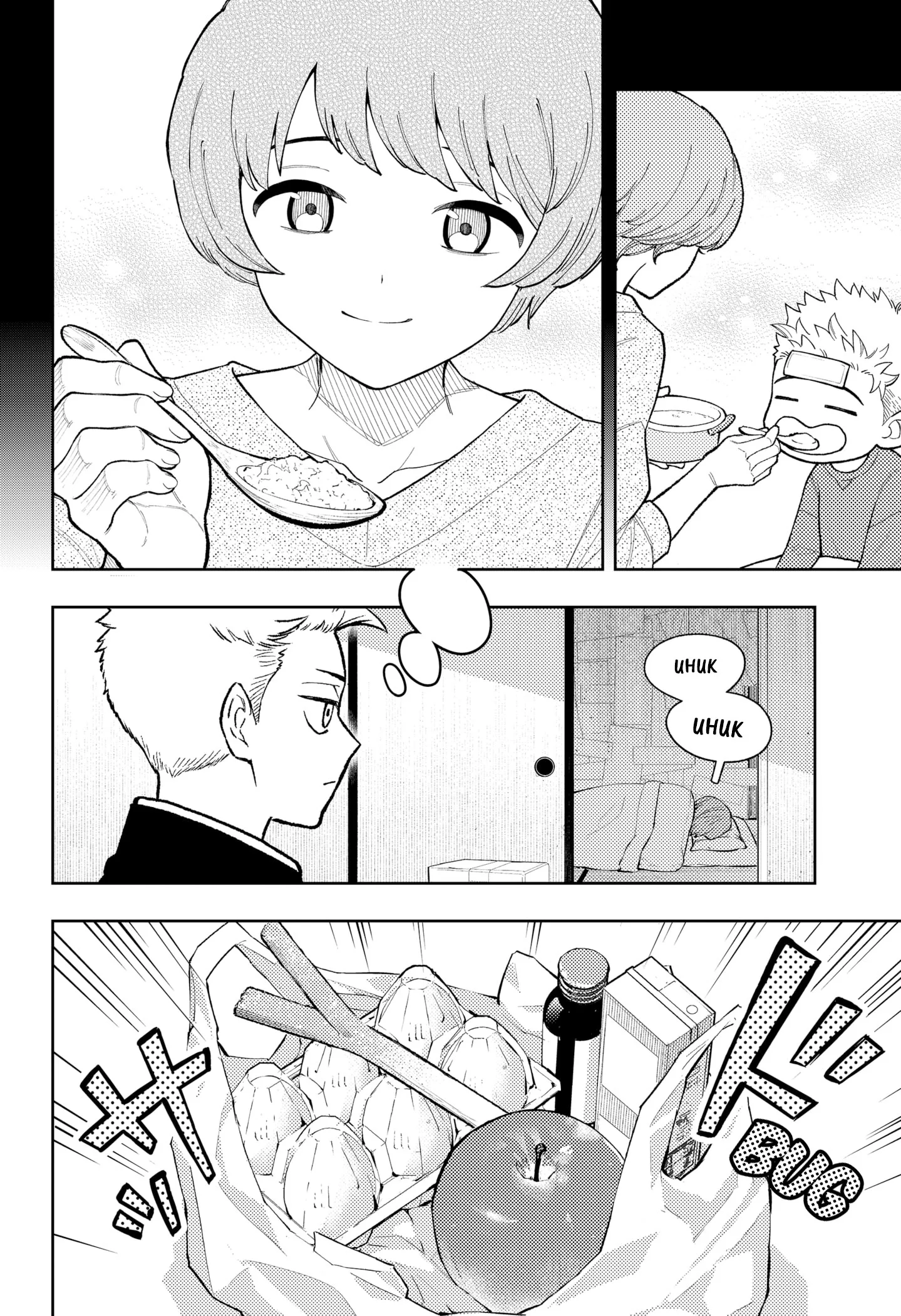 Chapter 26.5 - halaman 6