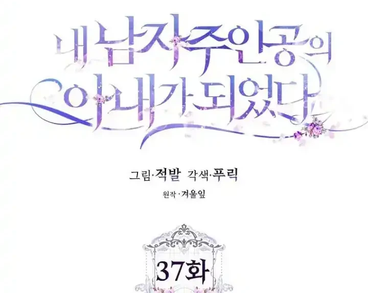 Chapter 37 - halaman 29