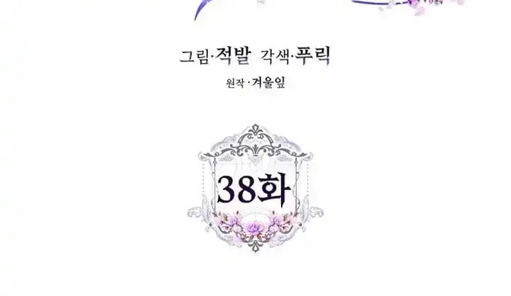Chapter 38 - halaman 17