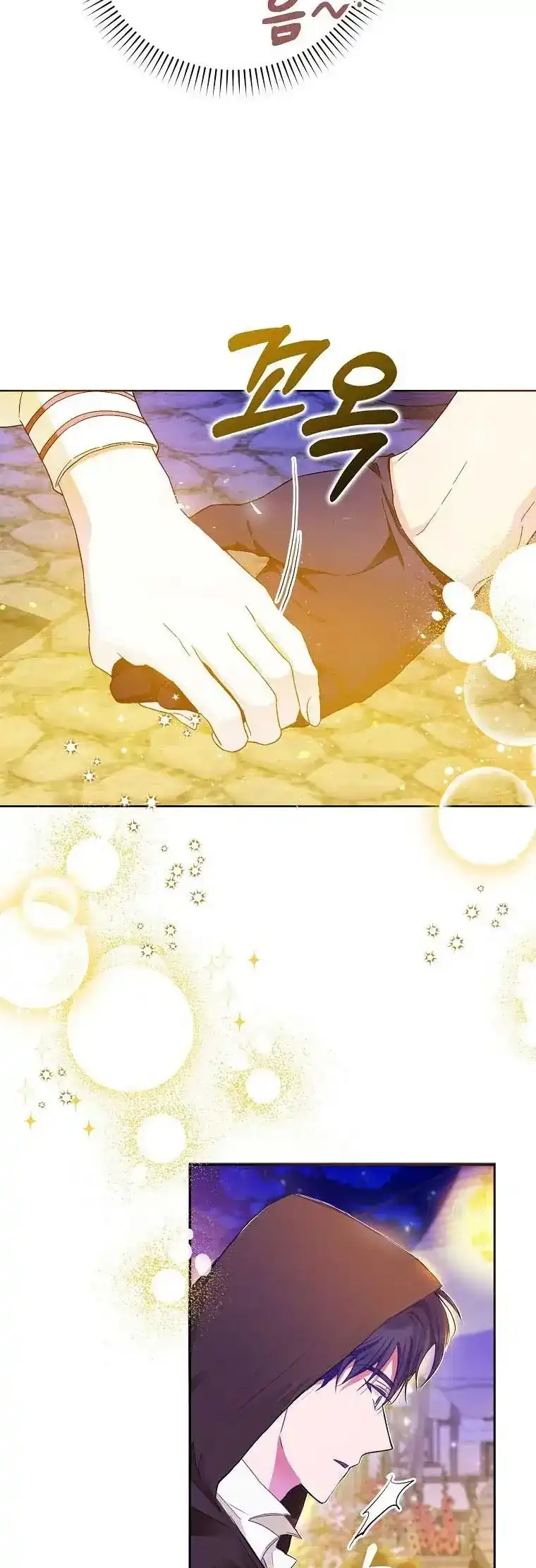 Chapter 43 - halaman 17