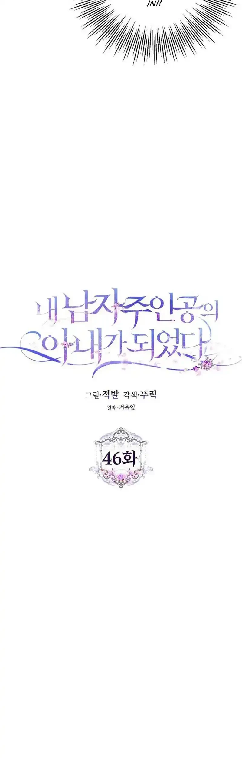 Chapter 46 - halaman 13