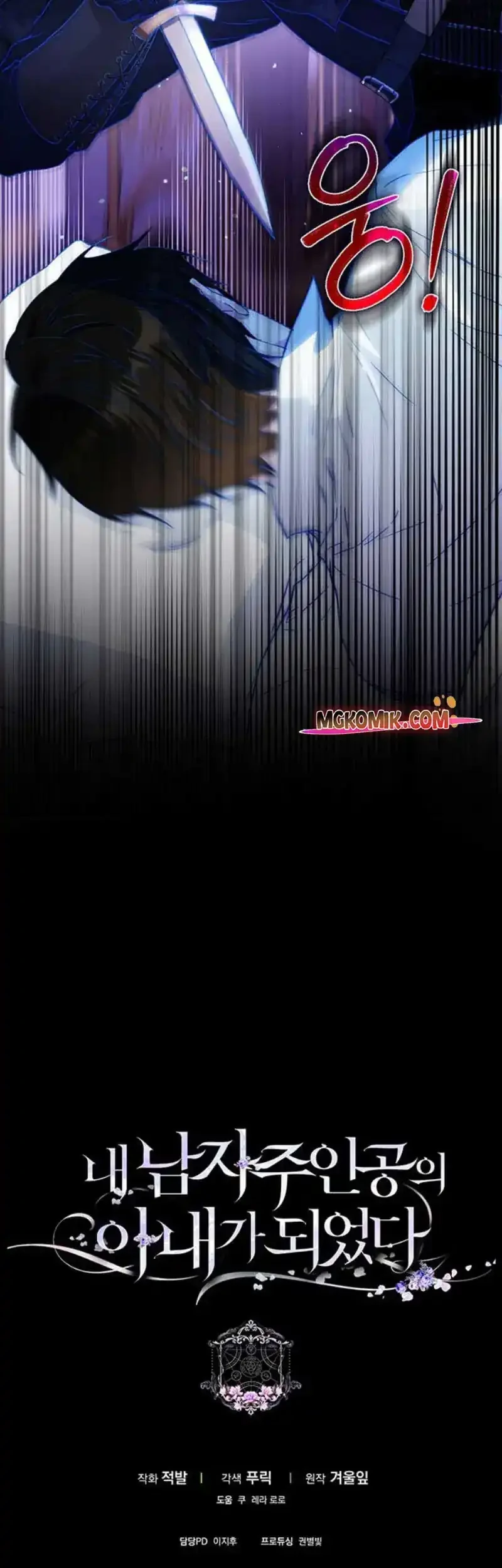 Chapter 48 - halaman 80