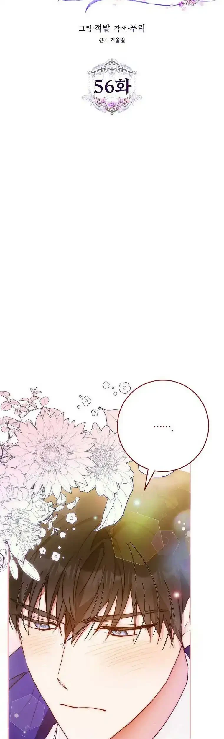 Chapter 56 - halaman 6