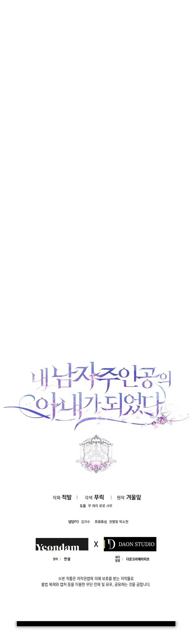 Chapter 61 - halaman 60