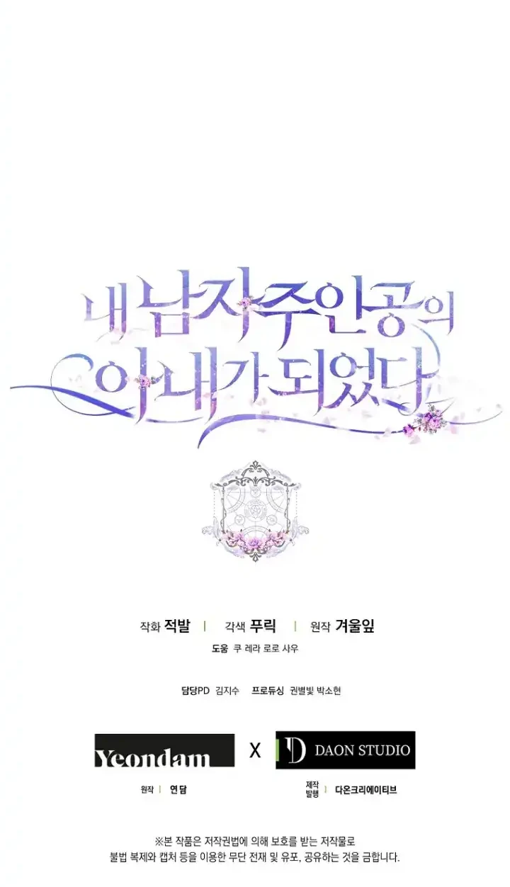 Chapter 62 - halaman 73