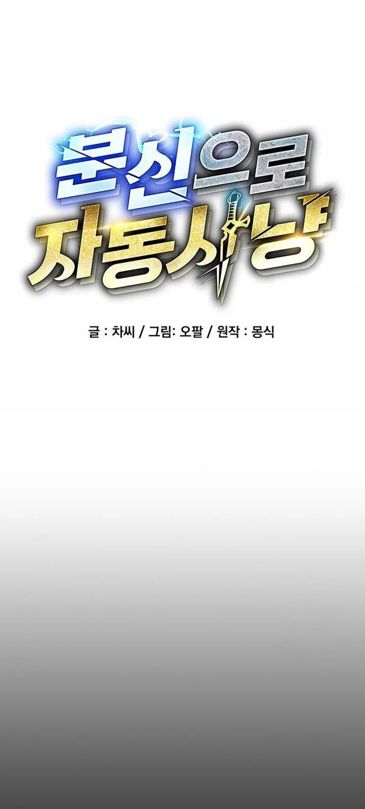 Chapter 164 - halaman 13