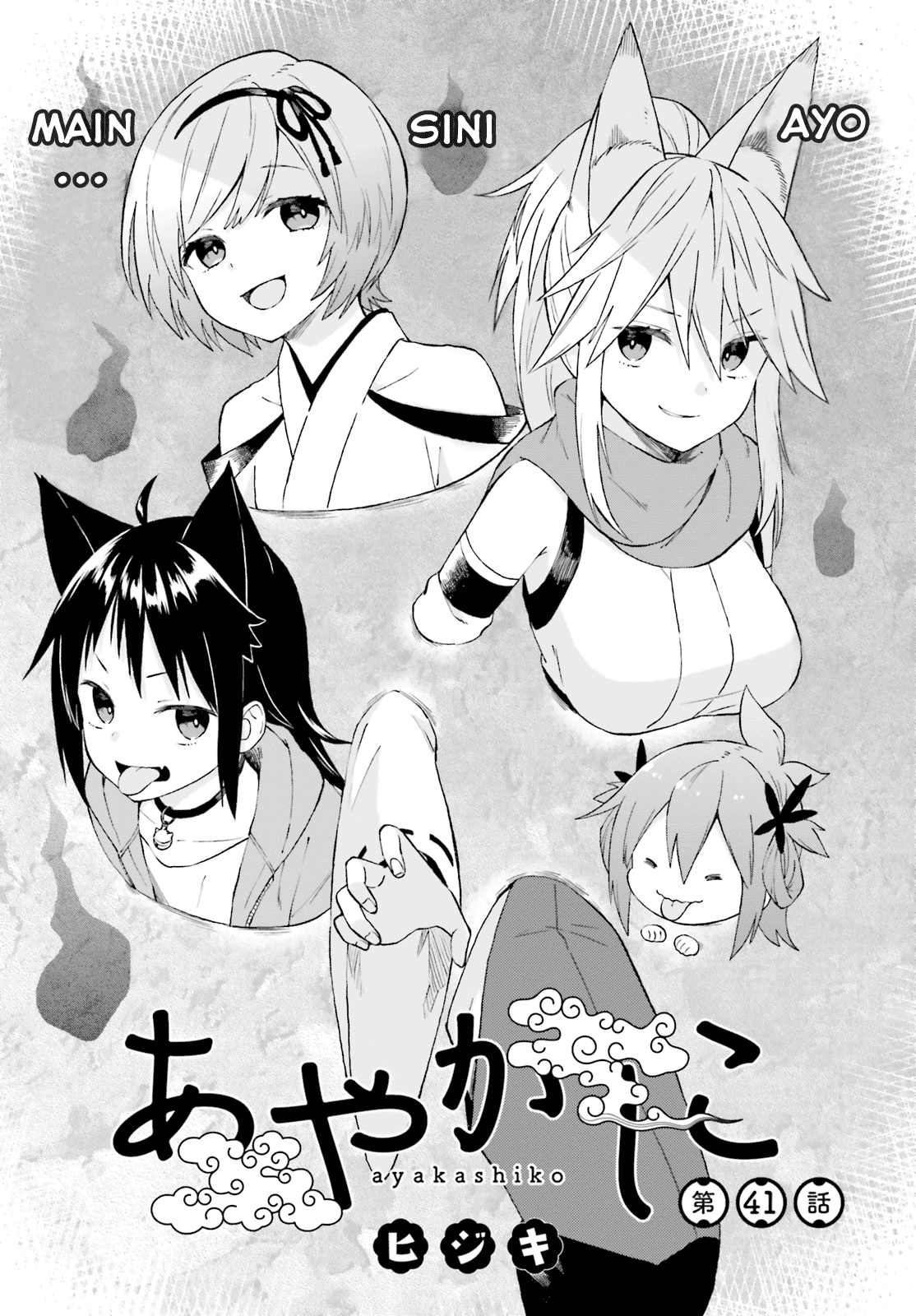 Chapter 41 - halaman 2