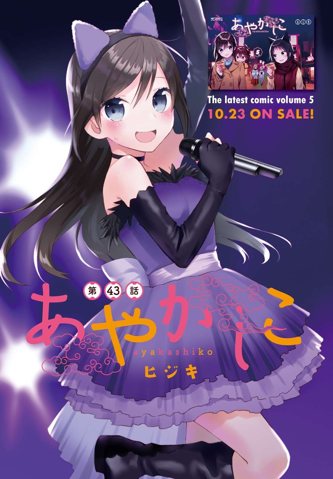 Chapter 43 - halaman 2