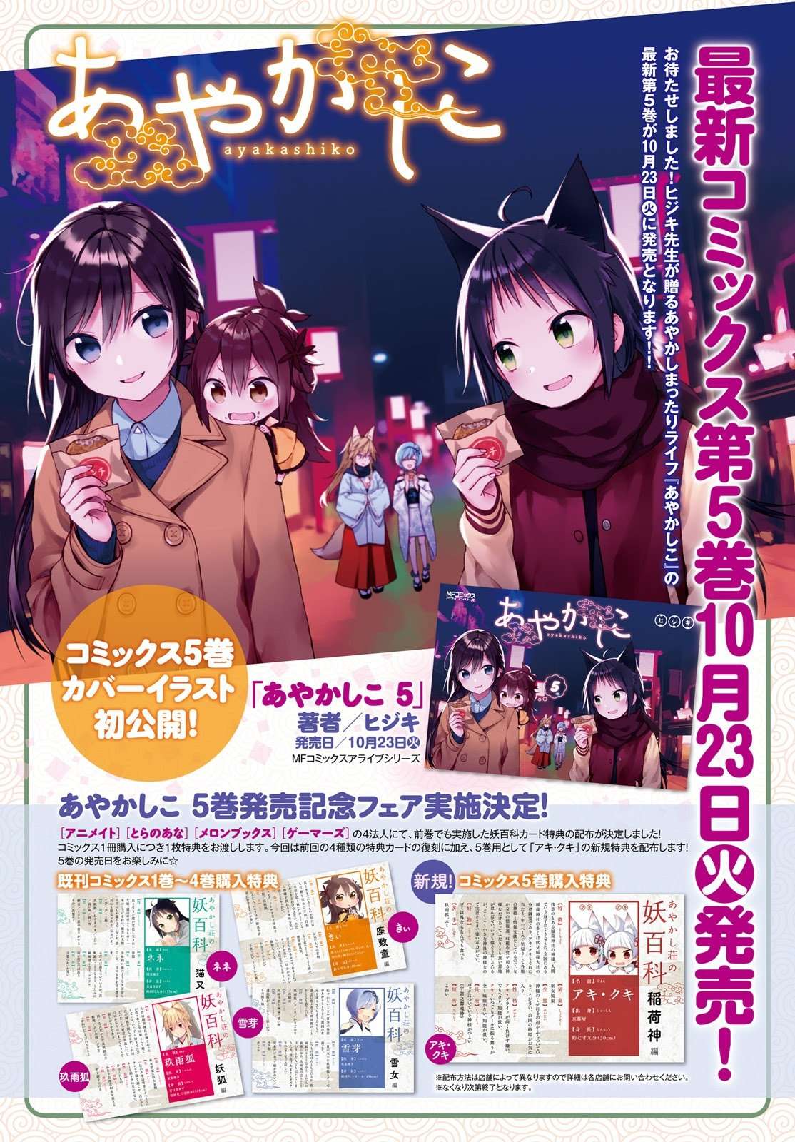 Chapter 43 - halaman 3