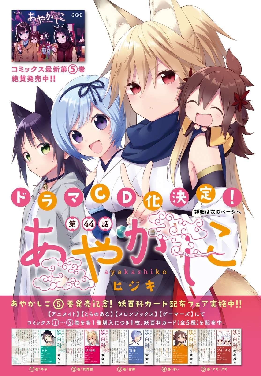 Chapter 44 - halaman 2