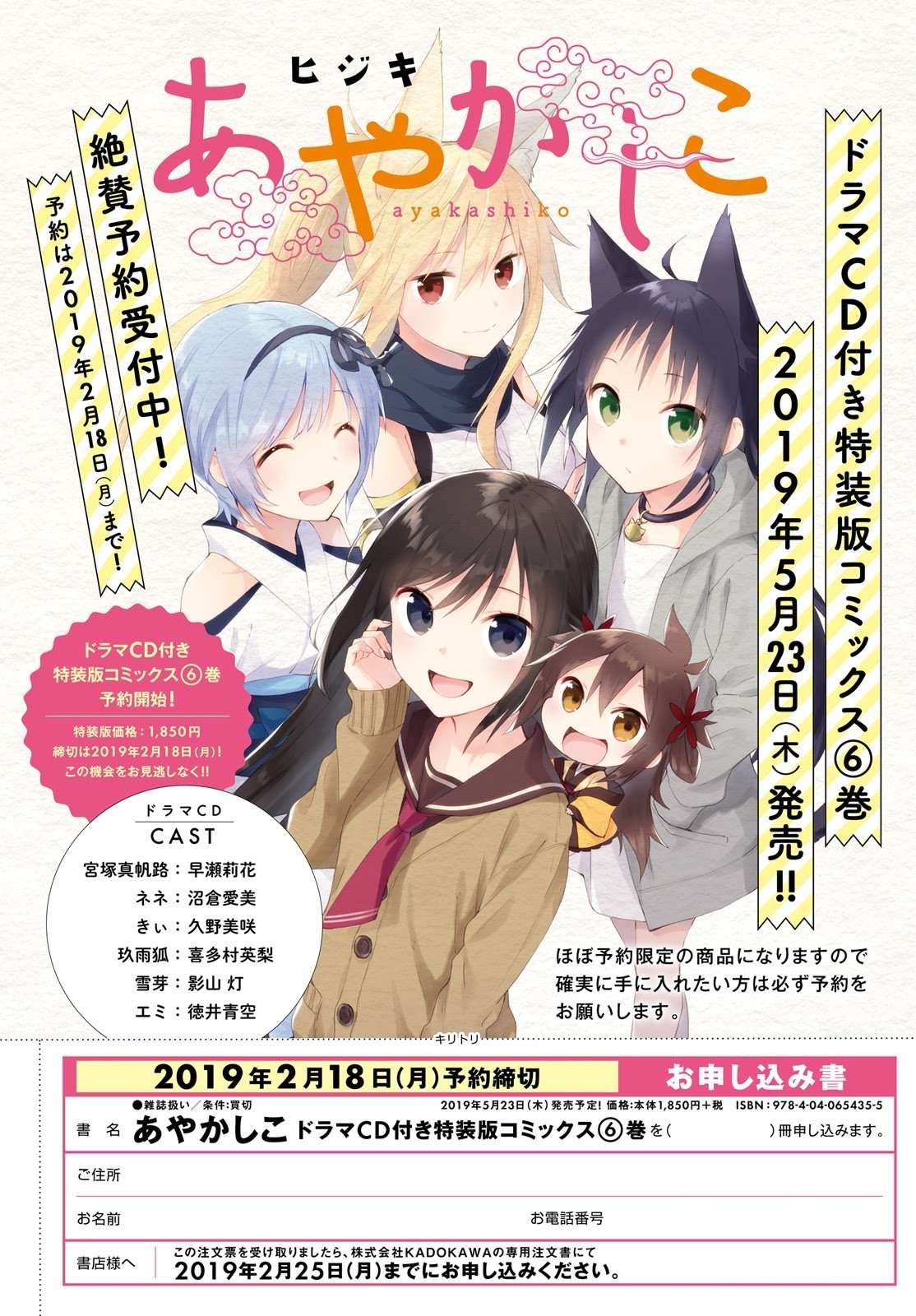 Chapter 44 - halaman 3