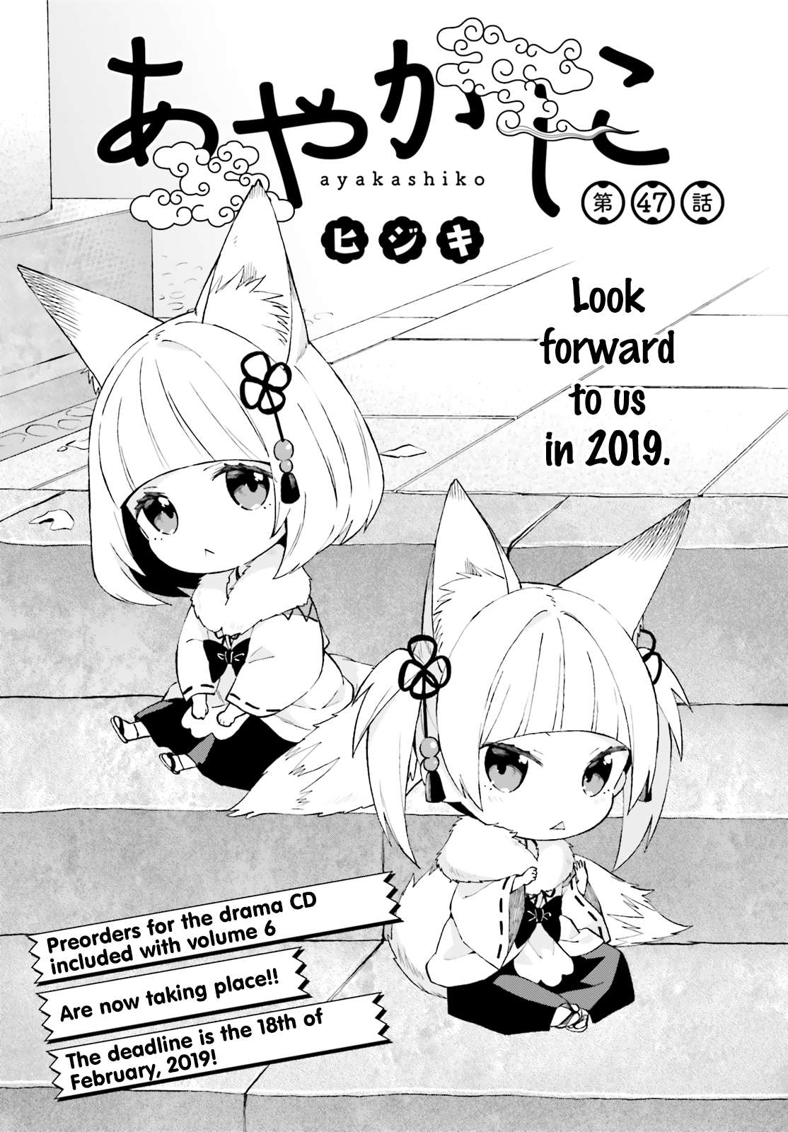 Chapter 47 - halaman 2