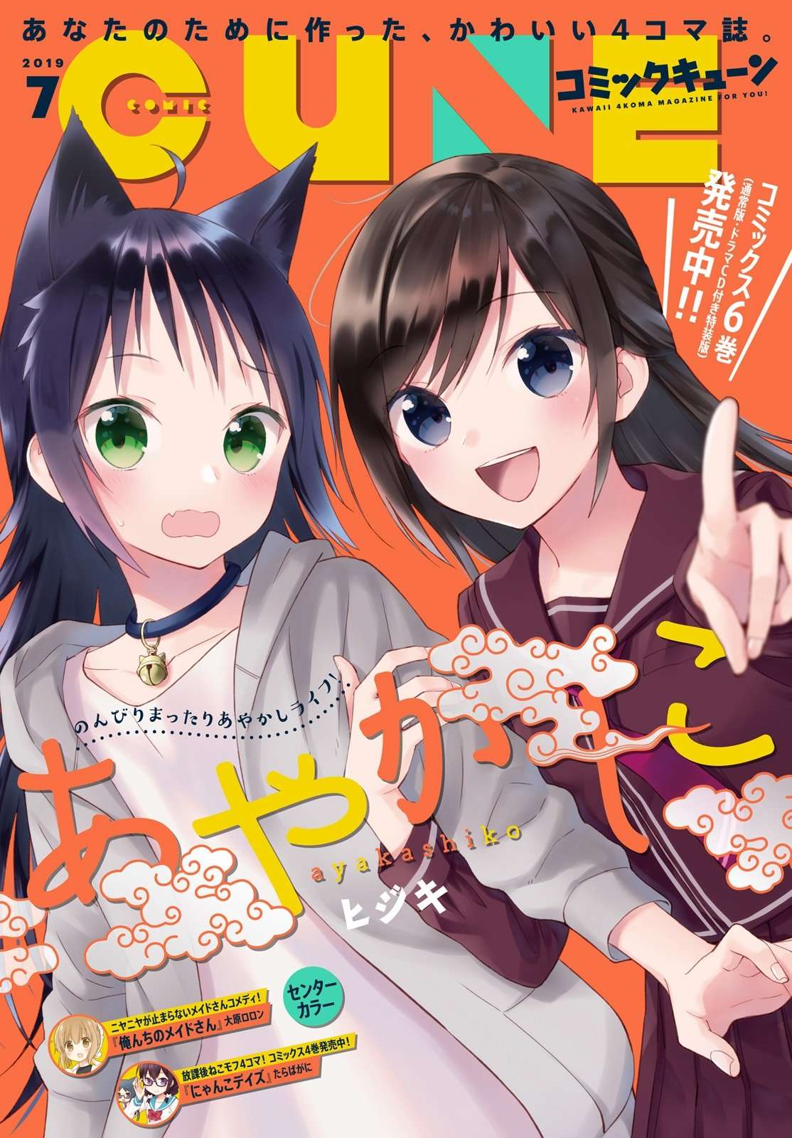 Chapter 51 - halaman 2