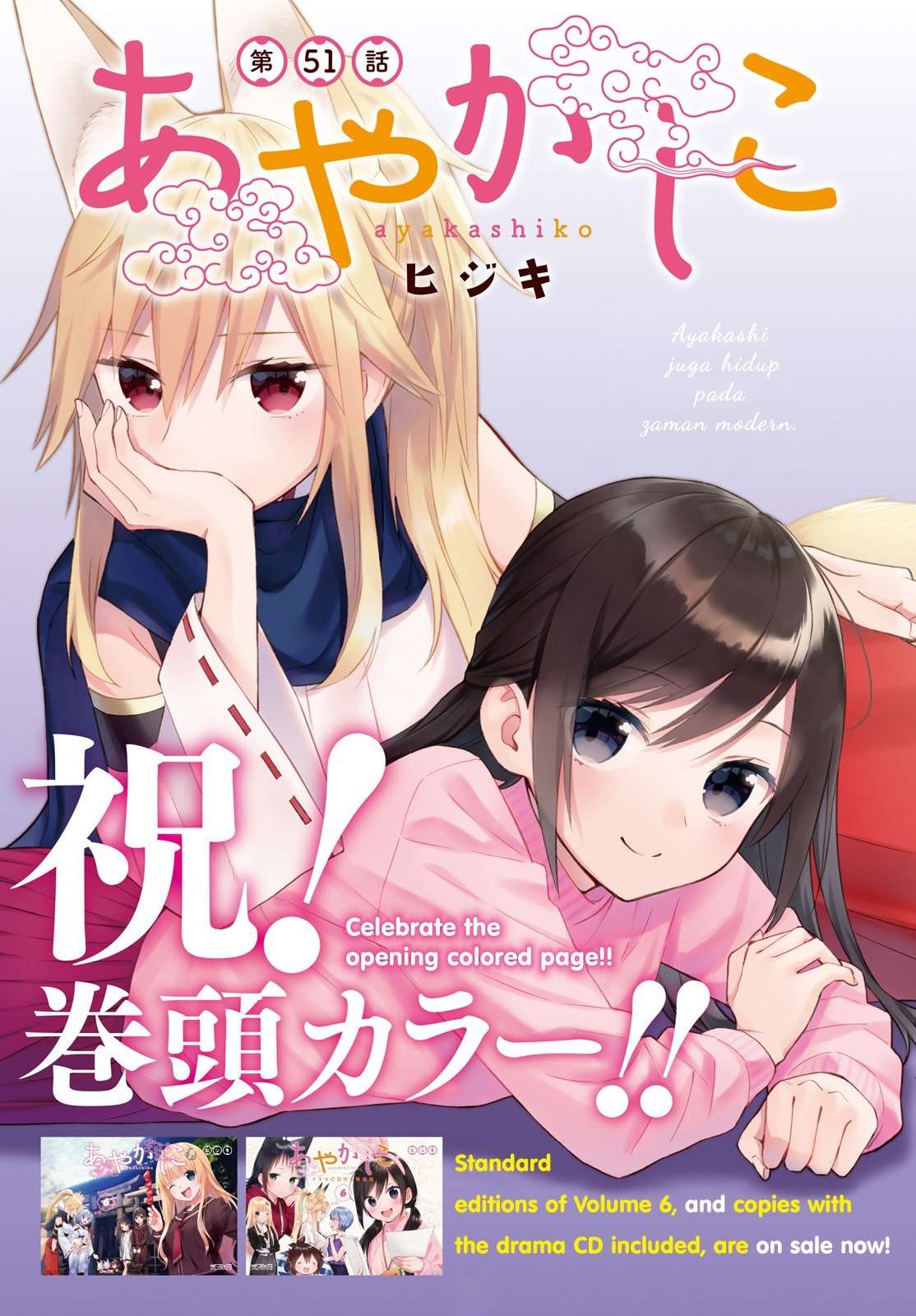 Chapter 51 - halaman 3
