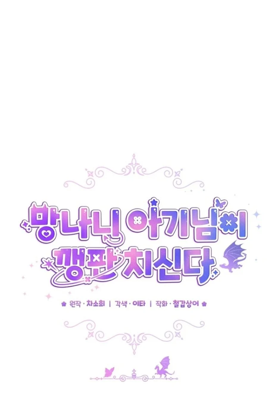 Chapter 11 - halaman 48