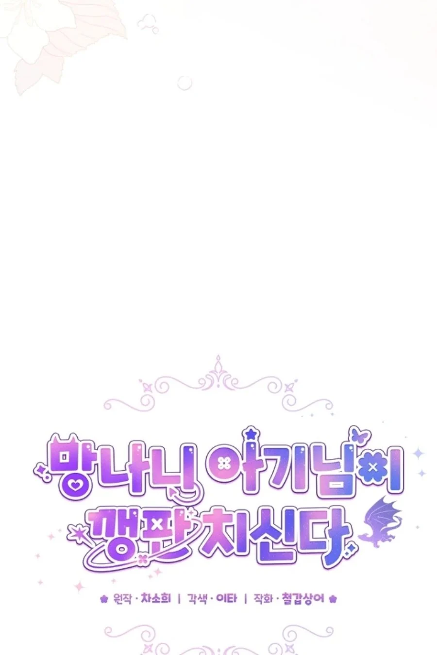 Chapter 22 - halaman 46