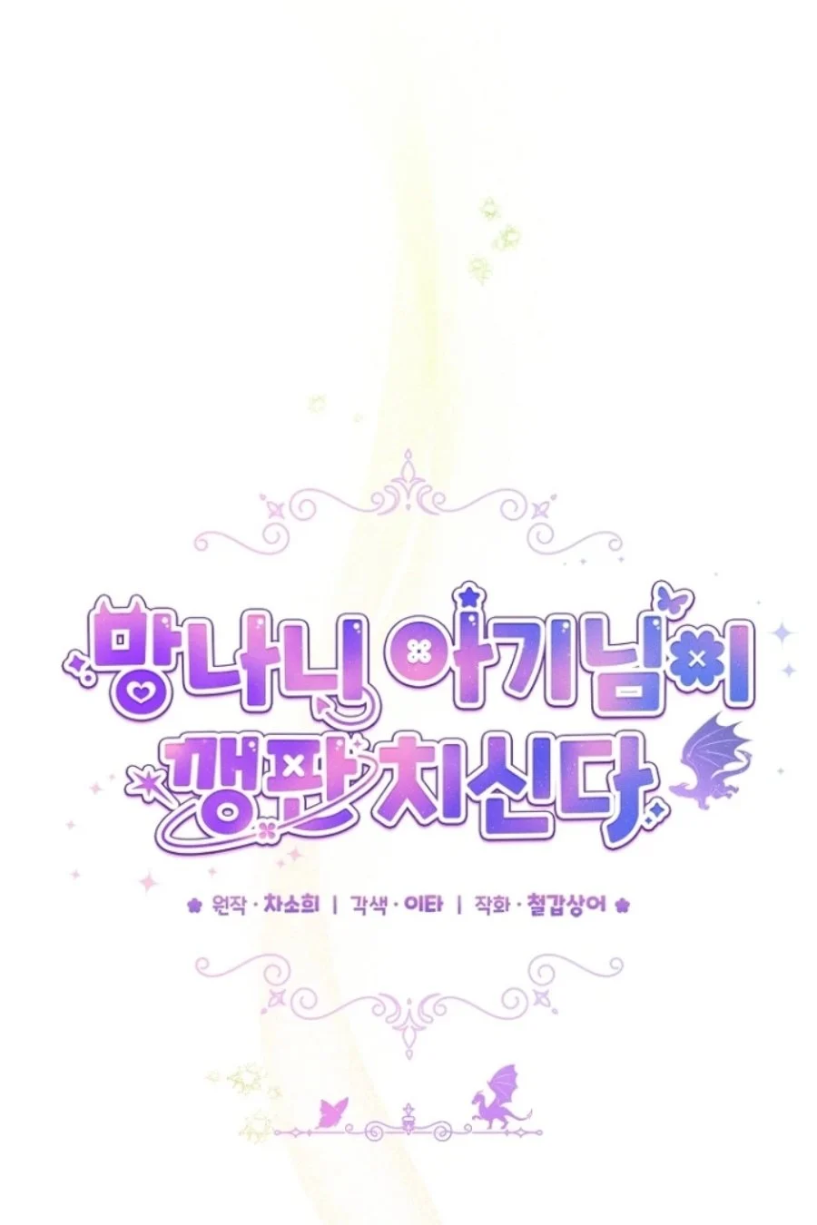 Chapter 24 - halaman 53