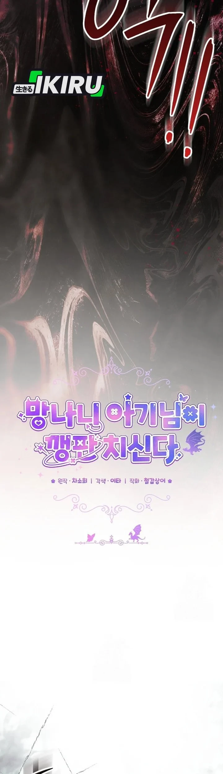 Chapter 31 - halaman 22